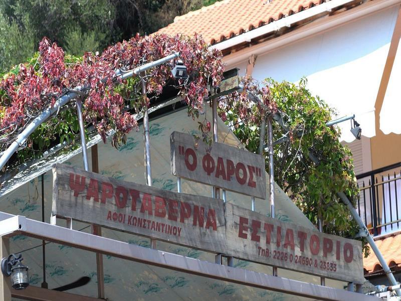 Ξενοδοχείο με διαμερίσματα Pharos